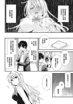 Page 4 of Gakuen no Ojou-sama ga Roshutsukyou no Dohentai datta Hanashi Ch. 1