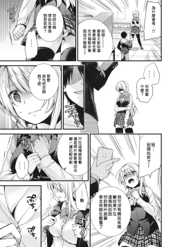 Page 7 of Gakuen no Ojou-sama ga Roshutsukyou no Dohentai datta Hanashi Ch. 1