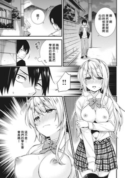 Download Gakuen no Ojou-sama ga Roshutsukyou no Dohentai datta Hanashi Ch. 1