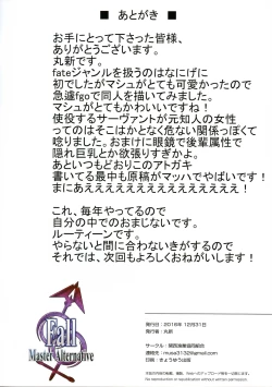 Page 19 of Fall/Master Alternative