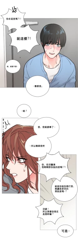 Page 130 of Sadistic Beauty Ch.1-21