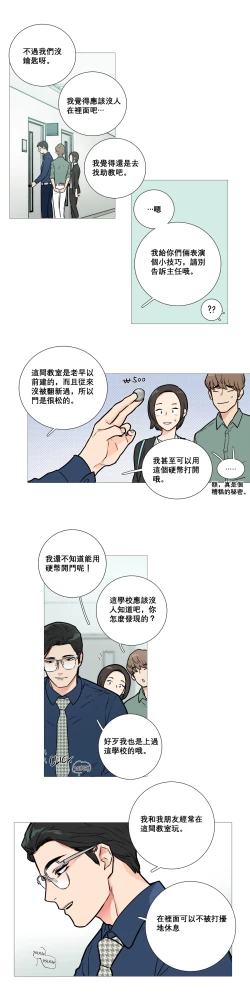 Page 176 of Sadistic Beauty Ch.1-21