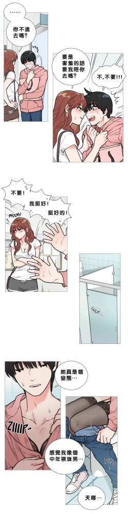 Page 184 of Sadistic Beauty Ch.1-21