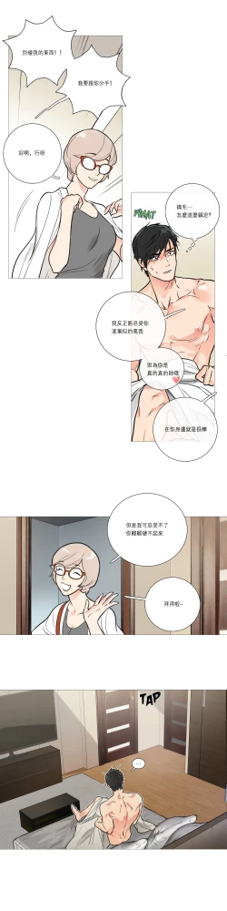 Page 218 of Sadistic Beauty Ch.1-21