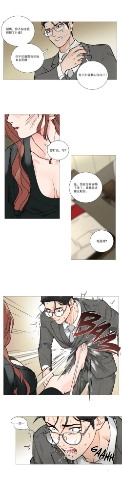 Page 240 of Sadistic Beauty Ch.1-21