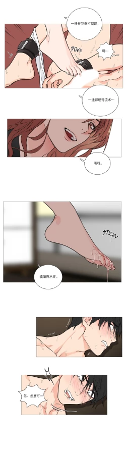 Page 280 of Sadistic Beauty Ch.1-21