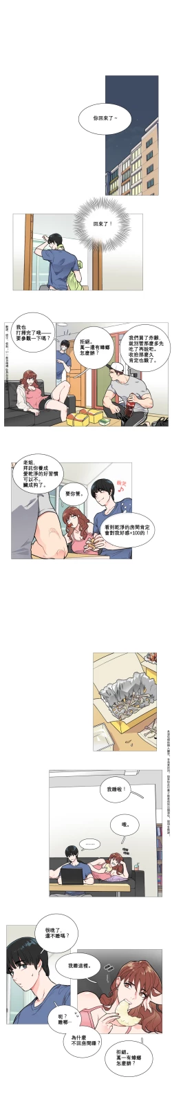 Page 30 of Sadistic Beauty Ch.1-21