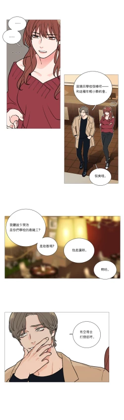 Page 312 of Sadistic Beauty Ch.1-21