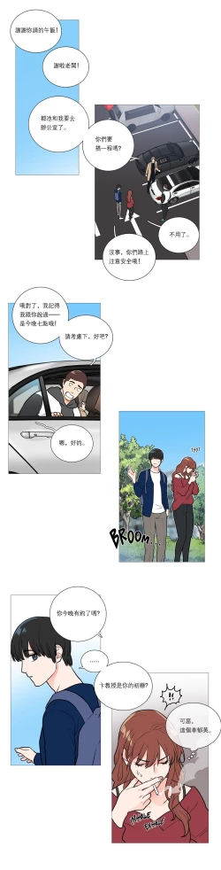 Page 313 of Sadistic Beauty Ch.1-21