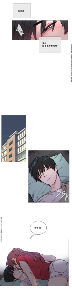 Page 99 of Sadistic Beauty Ch.1-21