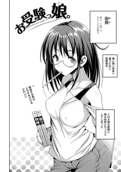 Page 101 of Muriyari Hametai