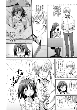 Page 103 of Muriyari Hametai