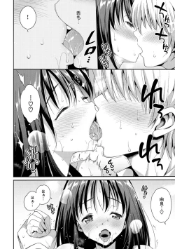 Page 105 of Muriyari Hametai