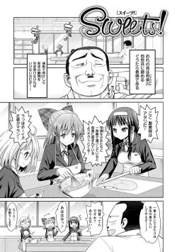 Page 118 of Muriyari Hametai