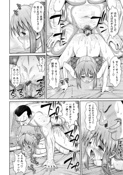 Page 131 of Muriyari Hametai