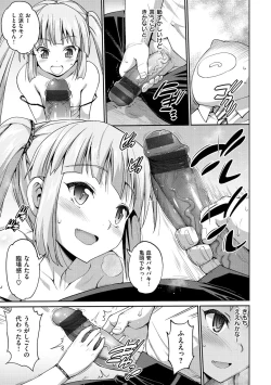 Page 14 of Muriyari Hametai