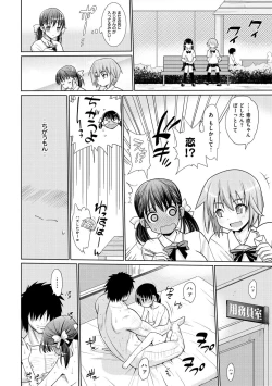 Page 195 of Muriyari Hametai