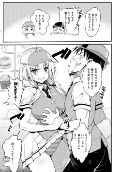 Page 202 of Muriyari Hametai