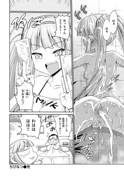 Page 27 of Muriyari Hametai