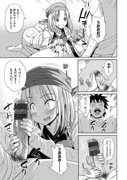 Page 48 of Muriyari Hametai