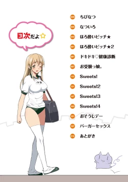 Page 5 of Muriyari Hametai