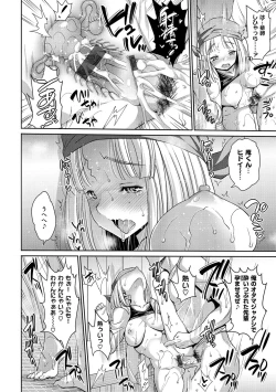 Page 61 of Muriyari Hametai