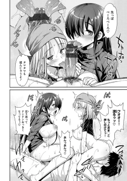 Page 75 of Muriyari Hametai