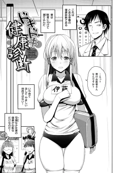 Page 84 of Muriyari Hametai