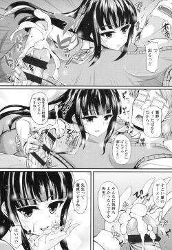 Page 162 of Hamegoro Low Teen