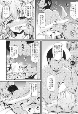 Page 32 of Hamegoro Low Teen