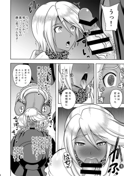Page 10 of Uchi ga Gal-ka!? Sonna no Bucchake Arieneeshi!