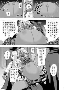 Page 19 of Uchi ga Gal-ka!? Sonna no Bucchake Arieneeshi!