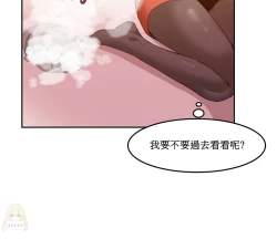 Page 112 of Hahri's Lumpy Boardhouse Ch. 1~9【委員長個人漢化】（持續更新）