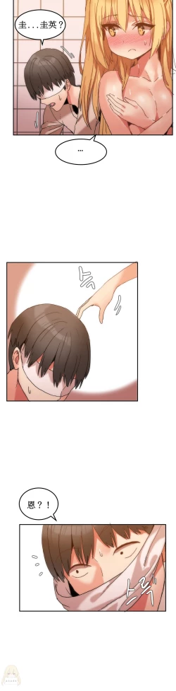 Page 166 of Hahri's Lumpy Boardhouse Ch. 1~9【委員長個人漢化】（持續更新）