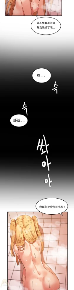 Page 168 of Hahri's Lumpy Boardhouse Ch. 1~9【委員長個人漢化】（持續更新）