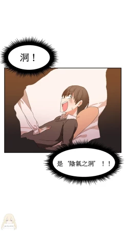 Page 54 of Hahri's Lumpy Boardhouse Ch. 1~9【委員長個人漢化】（持續更新）