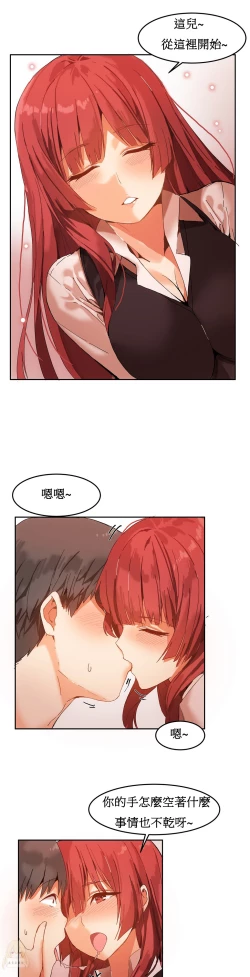 Page 79 of Hahri's Lumpy Boardhouse Ch. 1~9【委員長個人漢化】（持續更新）