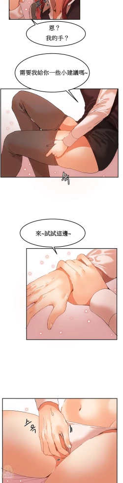 Page 80 of Hahri's Lumpy Boardhouse Ch. 1~9【委員長個人漢化】（持續更新）
