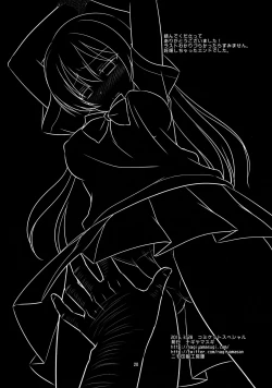 Page 21 of Iinari Umi-chan