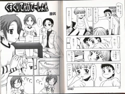 Page 18 of Himitsu no Shounen Chigi