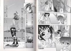 Page 34 of Himitsu no Shounen Chigi