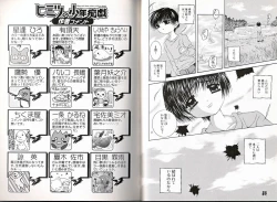 Page 83 of Himitsu no Shounen Chigi