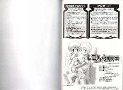 Page 84 of Himitsu no Shounen Chigi