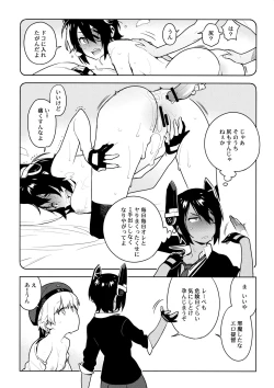 Page 15 of Tenryuu wa Gobusata desu