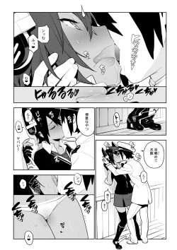 Page 17 of Tenryuu wa Gobusata desu