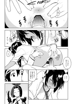 Page 28 of Tenryuu wa Gobusata desu