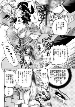 Page 106 of Shojo Zecchou