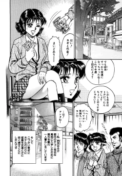 Page 116 of Shojo Zecchou