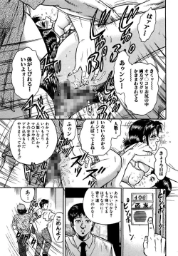 Page 153 of Shojo Zecchou