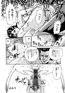 Page 18 of Shojo Zecchou